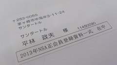 11月からボディボード専門店サンタートルのチーム員の新規受付ならびに更新がはじまります。