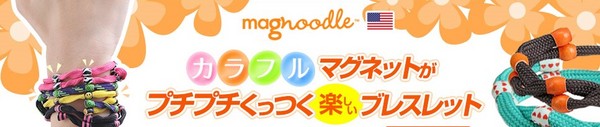 magnoodle_01.jpg