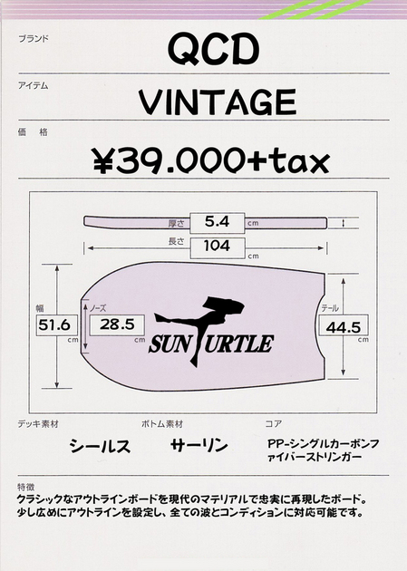 qcdvintage104.jpg